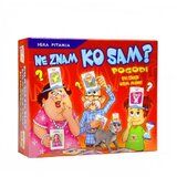  Ne znam ko sam ( 951596 ) | ePonuda.com