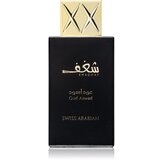 Swiss Arabian Shaghaf Oud Aswad parfemska voda uniseks 75 ml Cijene