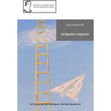 Kulturni centar Vojvodine „Miloš Crnjanski“ Jana Aleksić - Osvajati tišinu Cene