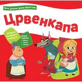 Laguna Grupa autora - Bila jednom jedna predstava – Crvenkapa Cene