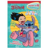 Egmont Grupa autora - Disney Stič - Najbolji prijatelji Cene