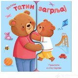 Publik Praktikum Volim tatin zagrljaj | ePonuda.com