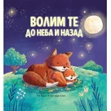 te do neba i nazad