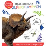 Kreativni Centar Grupa autora - Prva saznanja: Dinosaurusi