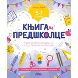 Publik Praktikum Knjiga za predškolce - po novim osnovama - Milica Rakić ( 1684 )