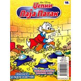 Egmont Grupa autora - Džepni Paja Patak br. 18 Cene