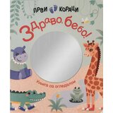 Vulkan Izdavaštvo Prvi koraci: zdravo, bebo! - Knjiga sa ogledalom Cene