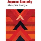 Muharem Bazdulj - April na Vlašiću