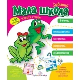 Mala škola IV stepen ( 655 )