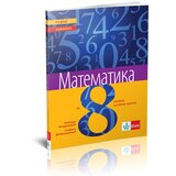 Klett Matematika 8, udžbenik za osmi razred - Autori: Nebojša Ikodinović i Slađana Dimitrijević | ePonuda.com