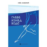 Sumatra izdavaštvo Nađa Lazarević - Glava iznad vode Cene
