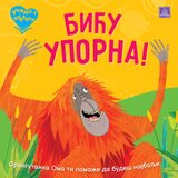Publik Praktikum Ketrin Vič - Učimo s ljubavlju - Biću uporna! | ePonuda.com