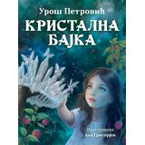 Laguna Uroš Petrović - Kristalna bajka Cene