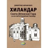  Hilandar | ePonuda.com