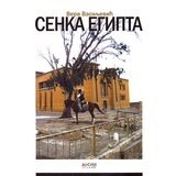 Dosije Vera Vasiljević
 - Senka Egipta | ePonuda.com