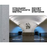 THAMES AND HUDSON Christopher Herwig - Soviet Metro Stations Cene