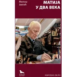 Miša Jevtić - Matija u dva veka- razgovori sa Matijom Bećkovićem