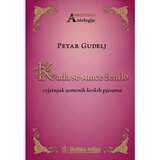Školska knjiga KAD SE SUNCE ŽENILO - CVJETNJAK USMENIH LIRSKIH PJESAMA - biblioteka ANTOLOGIJE - Petar Gudelj Cijene
