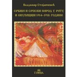 Gutenbergova galaksija Vladimir Stojančević
 - Srbija i srpski narod u ratu i okupaciji: 1914-1918. godine | ePonuda.com