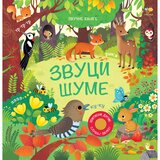 Pčelica Zvuci šume | Eponuda.com