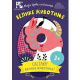 Kreativni Centar Martin Nedrgard Andersen - Moja prva slagalica - velike životinje cene
