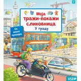 UNZIP Suzane Gernhojzer - U gradu, 2. izdanje Cene