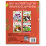 Pertini Books Pogodi ko sam - kućni ljubimci | Eponuda.com