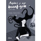 Komiko Paulo Monteiro - Ljubav je moja beskrajna i druge priče Cene
