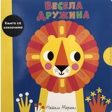 Knjiga sa klizačima – vesela družina | Eponuda.com
