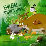  Slikovnica Bibi i životinje | Eponuda.com