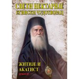 Duhovni lug Justin Popović - Sveti Nektarije Eginski čudotvorac - žitije i akatist | ePonuda.com