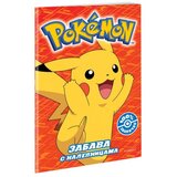Egmont Pokemon boјanka zabava sa nalepnicama | Eponuda.com