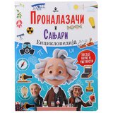 Agato Educate, enciklopedija, Pronalazači i sanjari Cene