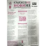 Udruženje književnika Srbije Grupa autora - Književne novine 1338 - 1339 Cene