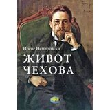NNK international Irina Nemirovski - Život Čehova | ePonuda.com