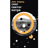 Logos Leo Peruc - Sneg svetog Petra Cene