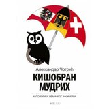  Kišobran mudrih: antologija nemačkog aforizma | ePonuda.com
