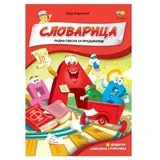 Slovarica 88468139