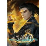  古剑奇谭三(Gujian3) (pc) steam key europe | ePonuda.com