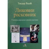 Tiodor Rosić - Likovni raskovnik