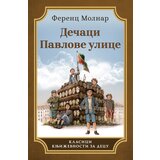 Laguna Dečaci Pavlove Ulice - Ferenc Molnar ( 14659 ) | ePonuda.com