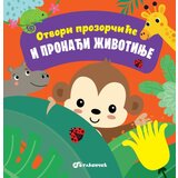 Vulkan Otvori prozorčiće i pronađi životinje ( 29800 ) | ePonuda.com