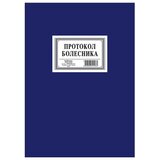  PROTOKOL BOLESNIKA 2.01 9789 u