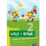  LILI IN BINE 2, učbenik za spoznavanje okolja v 2. razredu osnovne šole | Shoptok.si