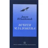 Jakov Ignjatović - Večiti mladoženja