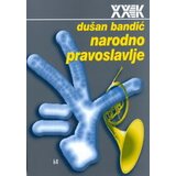 Biblioteka XX vek Dušan Bandić - Narodno pravoslavlje | ePonuda.com