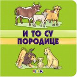 AIDT Pikom I to su porodice Cene