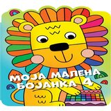 Vulkan Knjiga Moja malena bojanka 4 | ePonuda.com