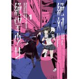Penguin Random House Spike Chunsoft, Hajime Touya - Danganronpa Another Episode: Ultra Despair Girls, Vol. 1 Cene