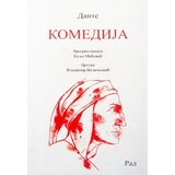Rad Dante Aligijeri
 - Komedija Cene